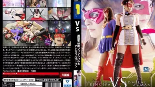 [TGGP-82] Vs. the beautiful holy maiden masked principal and admiral woman