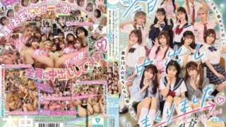 Cover: [HNDS-082] Today