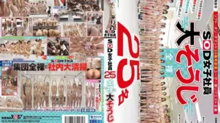 [SDJS-355] 25 SOD Female Employees Perform Nude Spring Cleaning