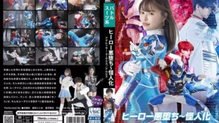 [SPSE-31] Hero corruption: Monster transformation – Aggressor Yudex/Alvis