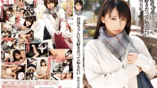 [T28-313] I want to tell big brother I love him so much Itano Yuki