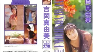 Cover: [SV-23] Mayumi Yoshioka