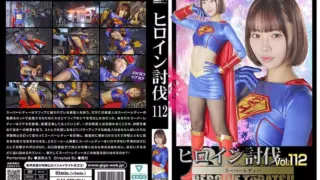 [HTB-12] Heroine defeat vol. 112: Super Lady – Watarai Fu