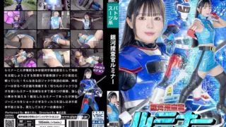 [SPSE-70] Galactic investigator Lumina: Izumi Rion