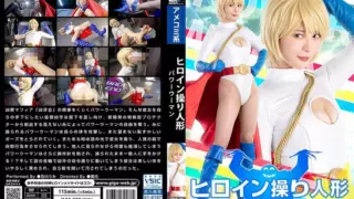 [SPSE-78] Heroine Puppet Power Woman Umi Oikawa