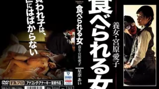 [HOKS-033] Devourable woman: Adopted daughter Miyahara Aiko – Hoshina Ai