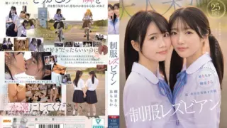 [MIRD-272-MR] Super beautiful girl exclusive co-starring: uniform lesbians – in a changing world, we who do not change. Izumi Momoka, Kira Kira