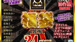 [KU-002] Marion lucky bag best (MMFUKU-002)