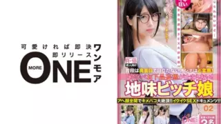 [ONEX-002] Serious and unassuming women are total perverts! Non-stop super slutty vulgar delusions! Plain bitch girl ~brain orgasms from Drugg*d sex lead to total submission!~ 02