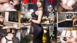 [300MIUM-1341] The sure brand value of a college girl. Intense cervix pistoning that gradually roughens her syrupy voice. This is the optimal body for pleasing men.