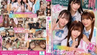 [URKK-123] Complete POV! Teased with panty flashes and seduced by the hottest-faced beautiful JK girls, I came like crazy: Nishimoto Meisa, Kitaoka Karin, Kurumi Sakura, Aizawa Miyu