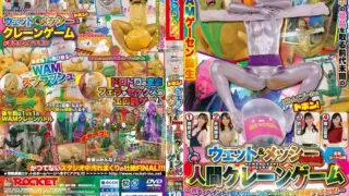 [RCTD-716] Rocket’s 18th anniversary special: Splash into the mud pool! Wet & messy (WAM) human crane game ~Become the giant crane game’s arm with body paint and grab prizes!~