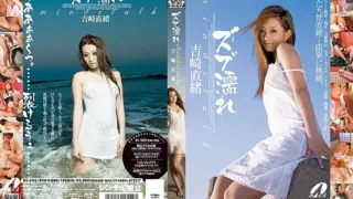[XV-622] Soaking wet Yoshizaki Nao