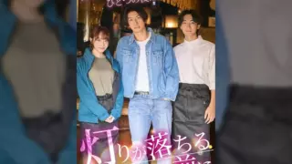 Cover: [SEVEN-034] Before The Lights Go Down: Unfulfilled Desires Melt Into One Night