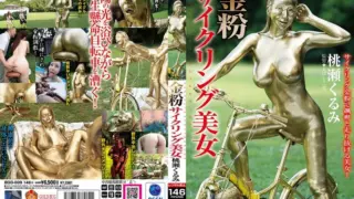 [BGG-009] Momose Kurumi, gold powder cycling beauty