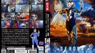 [SPSE-53] Giant Heroine Celoza, Part 2: Giant Heroine Swallowed Whole, Hyper Celoza Awakening Onodera Mai