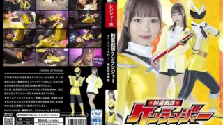 [SPSE-61] Sword master squadron Kenranger: Kenran Yellow’s infinite ecstasy dance with Watarai Fu