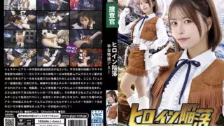 [SPSE-83] Heroine’s downfall: Space special agent Amy – Hoshinaka Kokomi