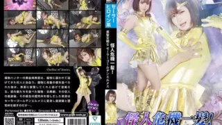 [SPSE-86] Close call for the monster! Beautiful holy warrior Sailor Golden Hermes Negoto Rui