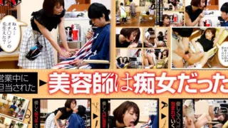 [AKDL-049] Seducing mom’s brought-in son at bewitching salon: “Your cock’s so big, sis, future looks fun!” Stylist Abeno Miku