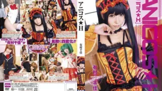 [EKDV-355] Anime cosplay sex with Arimura Chika