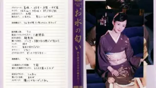 [OMD-005] The scent of mizu: night butterflies seducing men… 5