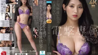 Cover: [JUR-710] Uruki Sarara in her madonna sudden exclusive: saliva and love juices…