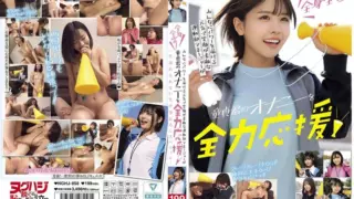 [NGHJ-058] Full body and soul! the energetic sports club manager with a lovely smile who delivers power to everyone fully supports the virgin guy’s masturbation! an unforgettable raw creampie deflowering special