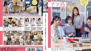 [SDAM-175] Record of group sex as work duty by employees of a major rubber products manufacturer.