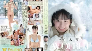 [FNS-230] “I’m Moving To Tokyo When Spring Comes.” AV Debut Of Shizuku Kashiwagi, A Cute College Student With A Snaggletooth Who Grew Up In Snow Country.