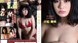 Cover: [FTBD-004] Misaki Komatsu