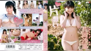 [LPBR-1013] Saya Kataoka – Unrequited love