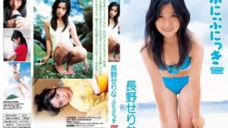 Cover: [SBVD-0025] Serina Nagano