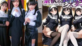 [STCVS-043] (1) Summoned to a women-only world? Blowjob tasting by the abbess!! (2) Shocked by her first man ever!? Virginity lost on the spot! (3) Sullen delinquent sister joins! Unlimited creampie 4P!?
