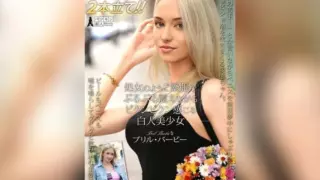 [PSST-052] Beautiful Caucasian girl Barbie Bril trembles nervously like a virgin while convulsing in pleasure