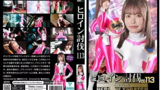 [HTB-13] Heroine defeat vol. 113: shield pink hoshinaka kokomi