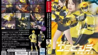 [SPSE-92] Heroine ero pinch omnibus: special selection sentai go breakers yellow breaker Wakatuki Moa