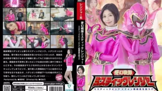 [SPSF-20] Mystic ranger mystic pink picks up a handsome combatant!?