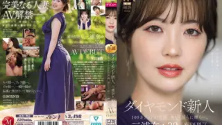 [JUR-062-SUBS] Diamond newcomer Miura Nana, 32, AV debut. Her 100-carat beauty shines beautifully and lewdly.