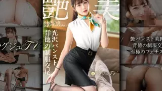[259LUXU-1886] Adulterous sex isn’t enough anymore… superb ass spilling from torn pantyhose, rippling breasts, and loud moans with a contorted face in her squirting climax. Luxu TV 1872