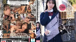 [SNOS-282] #i want to be a meat urinal: raw pov training diary of genuine masochist schoolgirl met on secret account asano kokoro