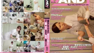 [DANDY-249] I want to know more about beautiful women who can’t find boyfriends! Special tracking superb beauties after deliberately showing masturbation to nurses vol.1
