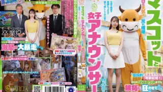 [DLDSS-525] The mascot and the female news anchor: today’s forecast turns stormy when her shock marriage drives even the mascot wild with jealousy. Yoda Rin