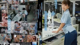 [MOON-054] Convenience store night shift part-timer instantly cheats with beautiful married coworker even during 3 minutes without customers. Minase Miya