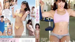 [TSBS-81052] Muscle Angel. Reika Saiki