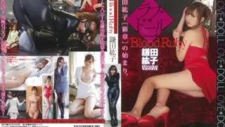 Cover: [XAM-110] Love doll volume 4 [Bl**d Ruby].