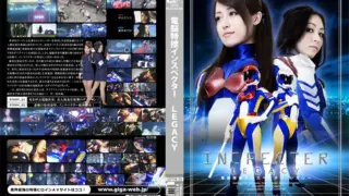 [GPTM-20] Cyber special investigation inspector legacy. Nakayama Erisu, Amamiya Kotone, Natsumi Aoi
