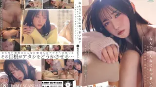 [JIMMY-003] Why is it so big? I’m perplexed by my first love’s properly retracted foreskin and enormous cock… Sakuragi Nagisa