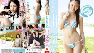 Cover: [SBVD-0287] Sarina Yamada