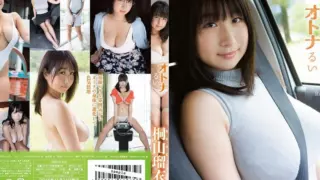 [TSBS-81057] Adult Rui. Rui Kiriyama